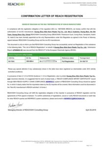 REACH registration ethyl acetate